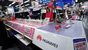 日本禁止政府機構購買華為 日網(wǎng)友說 他們沒法說服民眾不用